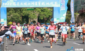 2025第四届福建太姥山洞道穿越挑战赛即将启幕：“穿越山海·活力太姥”